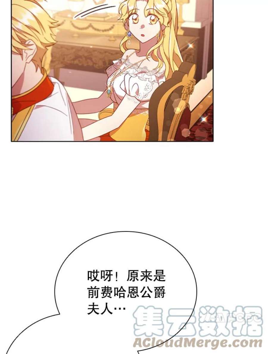 离婚后成为财阀漫画免费阅读漫画,17.宣传 13图