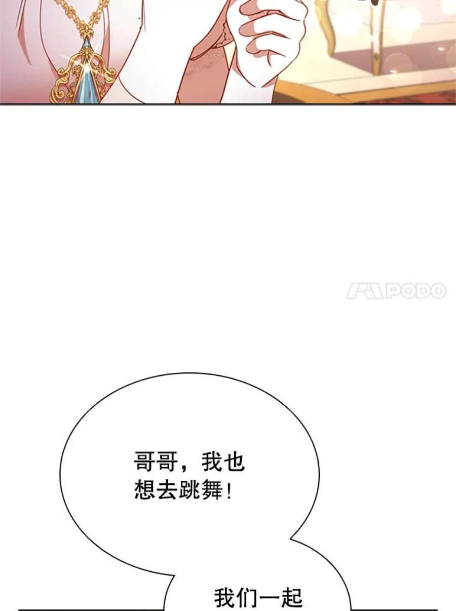 离婚后成为财阀漫画免费阅读漫画,17.宣传 39图