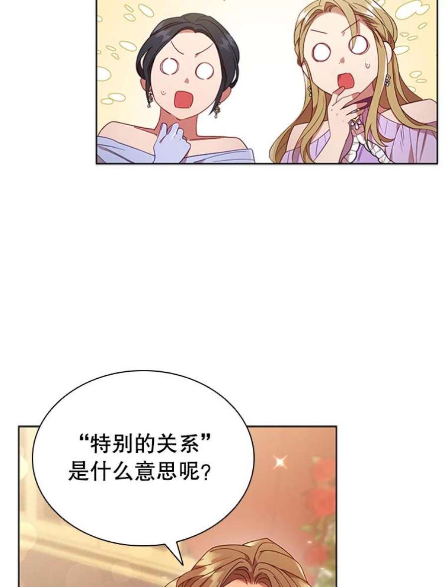 离婚后成为财阀漫画免费阅读漫画,17.宣传 54图