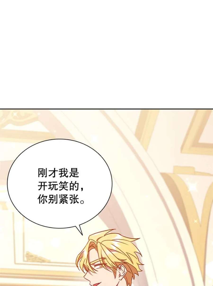 离婚后成为财阀漫画免费阅读漫画,17.宣传 43图