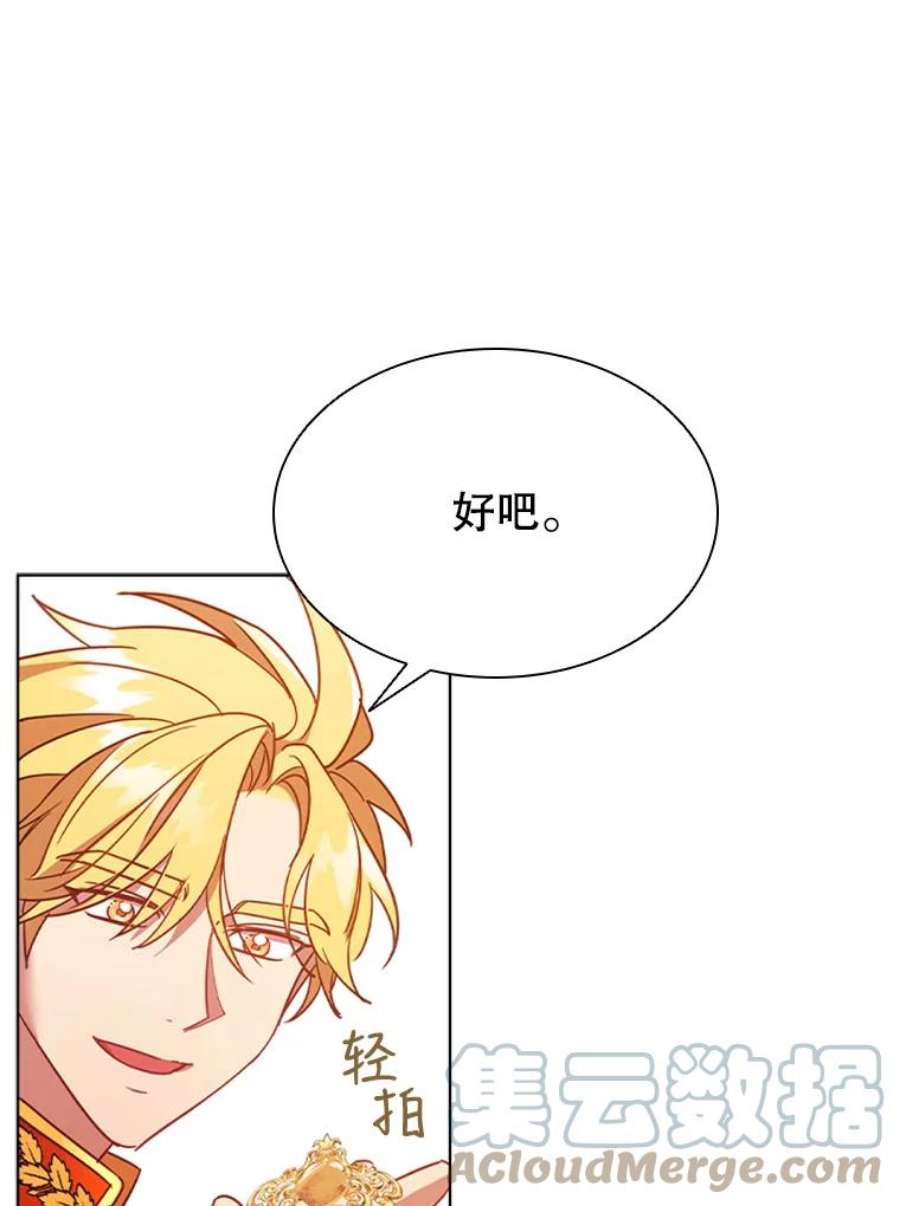 离婚后成为财阀漫画免费阅读漫画,17.宣传 41图