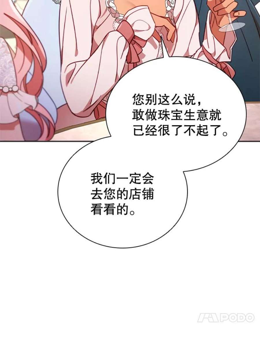 离婚后成为财阀漫画免费阅读漫画,17.宣传 88图