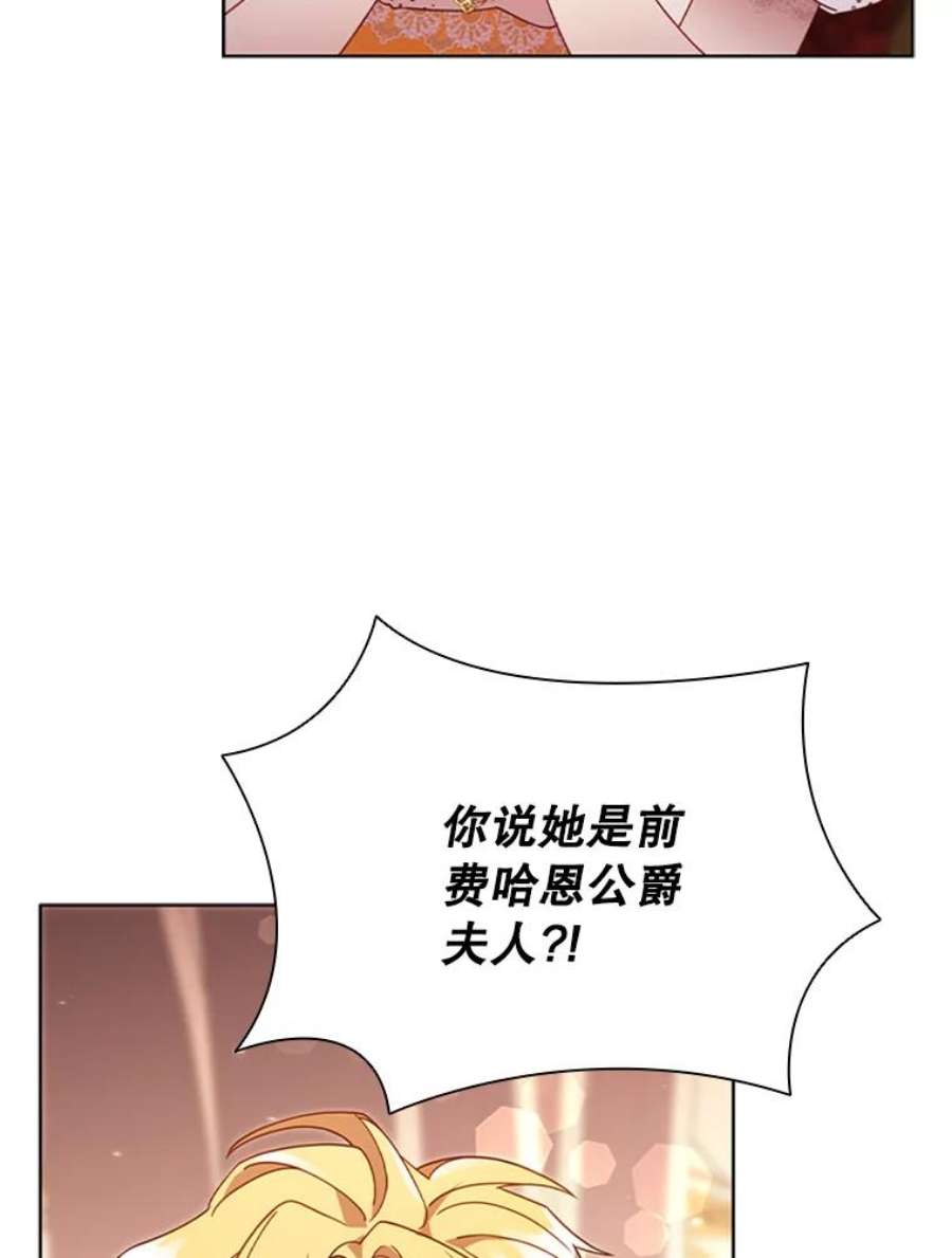 离婚后成为财阀漫画免费阅读漫画,17.宣传 15图