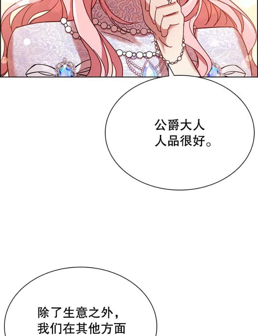 离婚后成为财阀漫画免费阅读漫画,17.宣传 71图