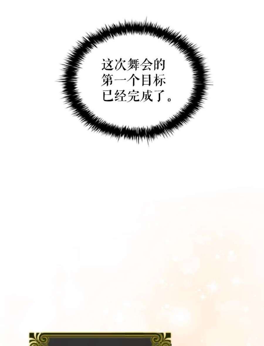 离婚后成为财阀漫画免费阅读漫画,17.宣传 91图