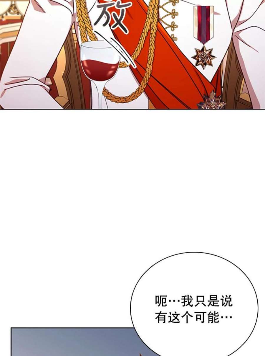 离婚后成为财阀漫画免费阅读漫画,17.宣传 27图