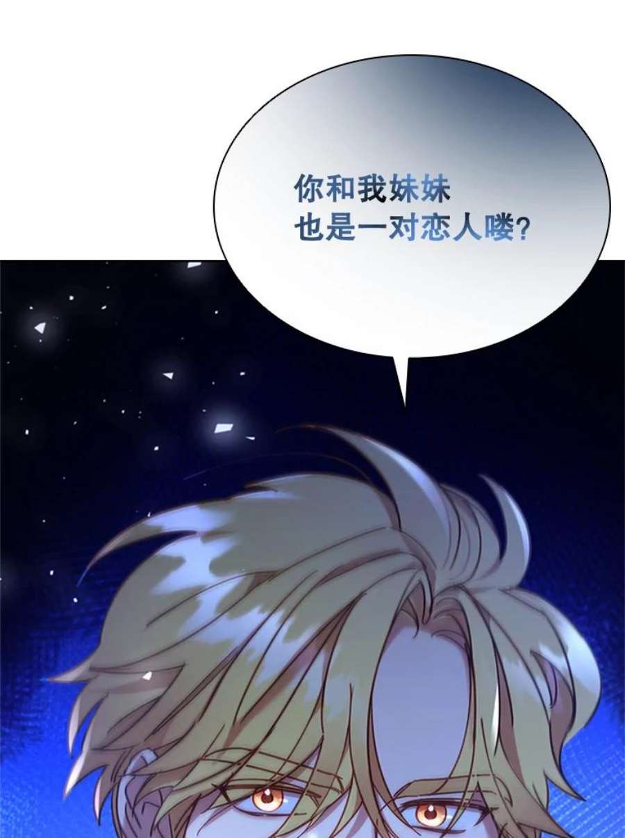 离婚后成为财阀漫画免费阅读漫画,17.宣传 31图