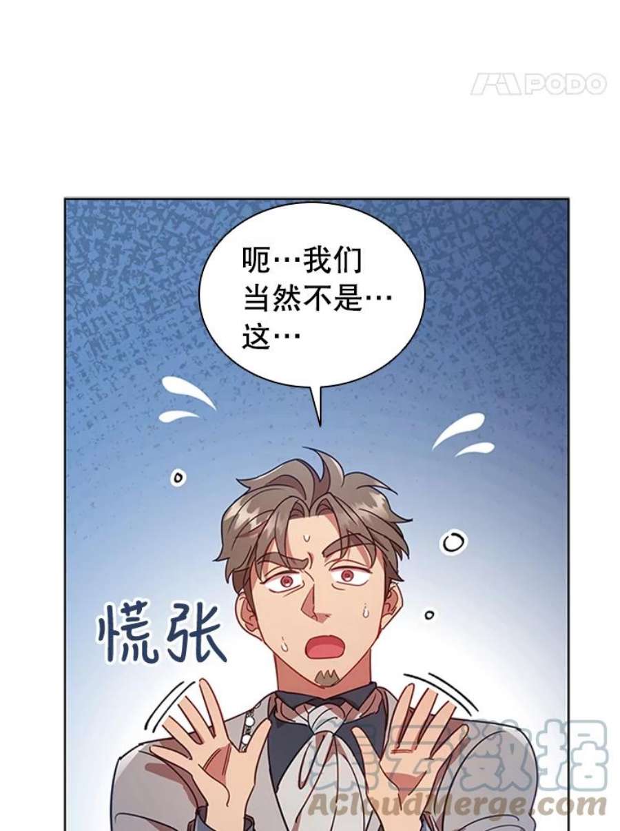 离婚后成为财阀漫画免费阅读漫画,17.宣传 33图