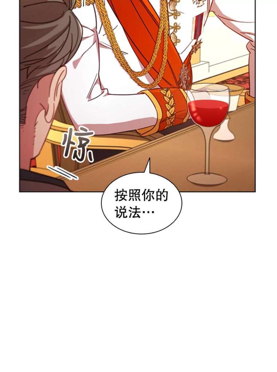 离婚后成为财阀漫画免费阅读漫画,17.宣传 30图