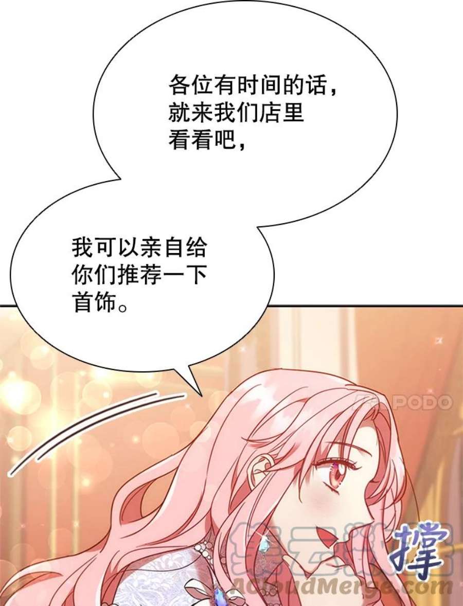 离婚后成为财阀漫画免费阅读漫画,17.宣传 85图