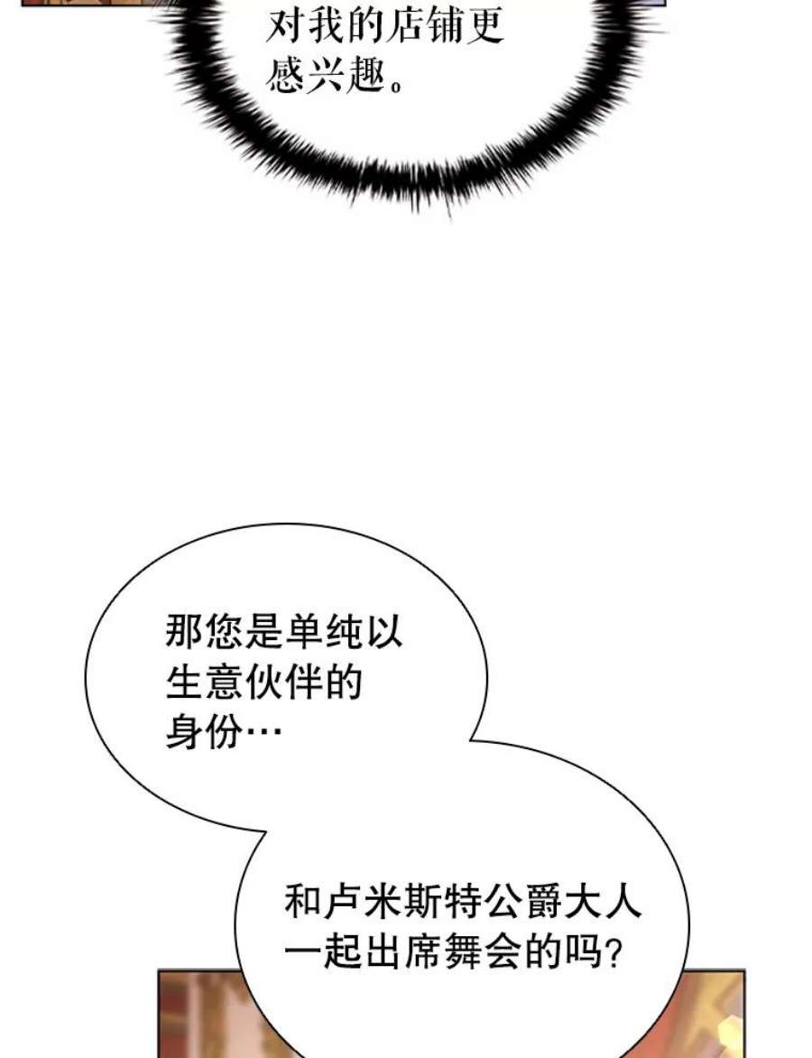 离婚后成为财阀漫画免费阅读漫画,17.宣传 68图