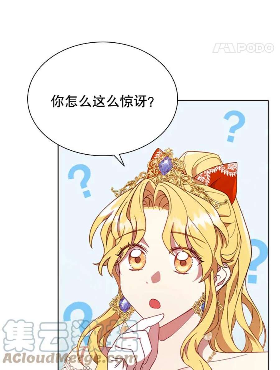 离婚后成为财阀漫画免费阅读漫画,17.宣传 17图