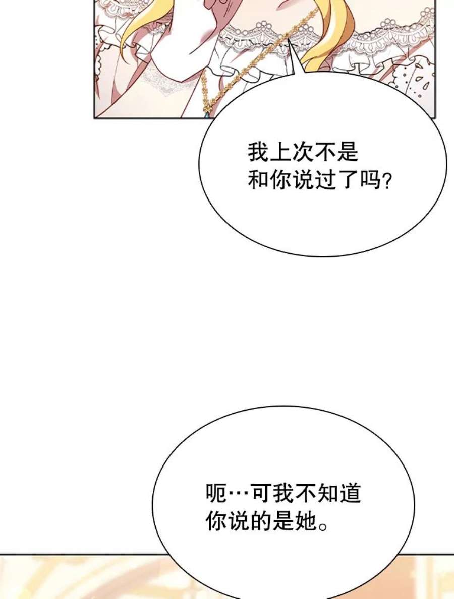 离婚后成为财阀漫画免费阅读漫画,17.宣传 18图