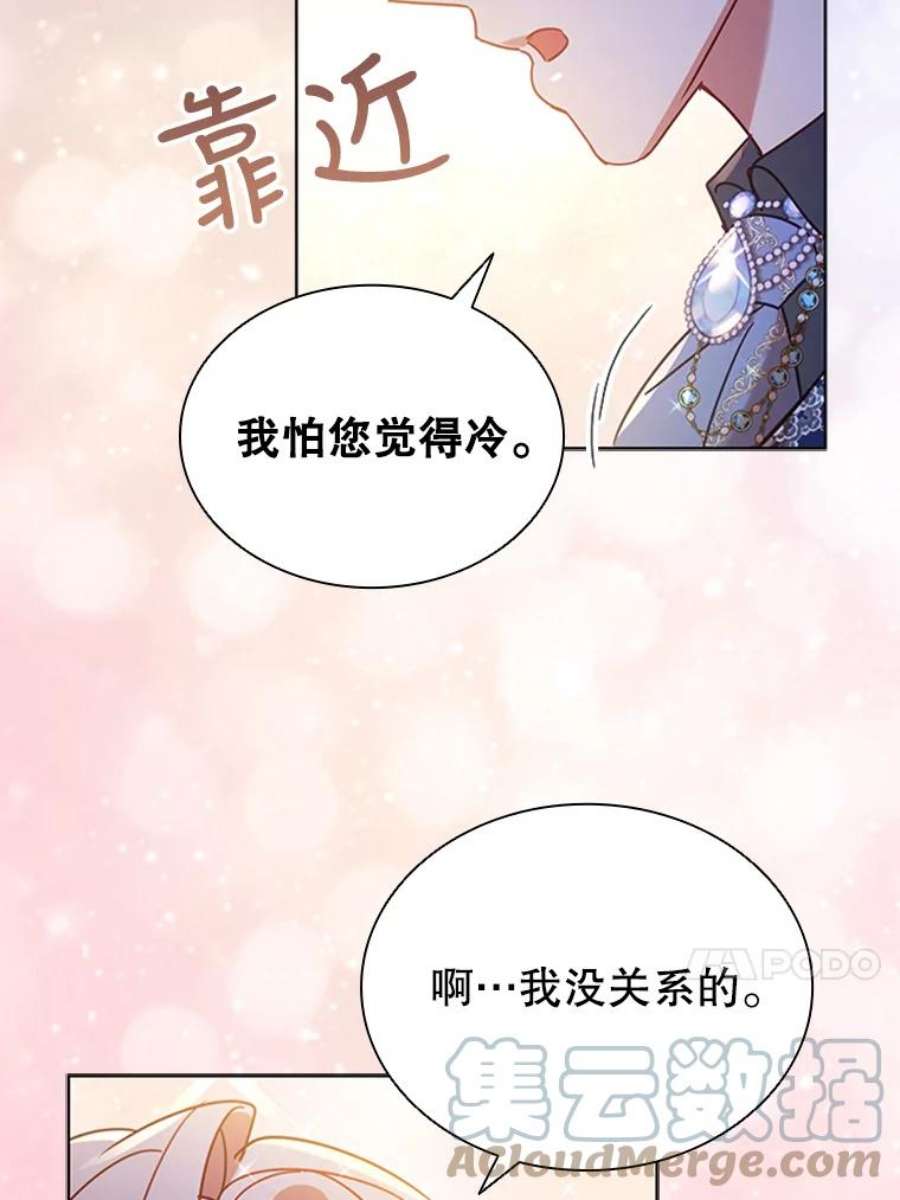 离婚后成为财阀漫画免费阅读漫画,18.皇太子 121图