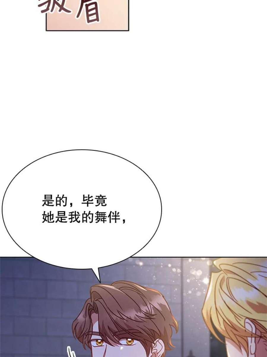 离婚后成为财阀漫画免费阅读漫画,18.皇太子 75图