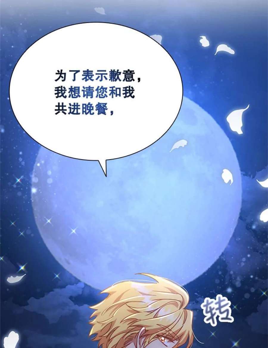 离婚后成为财阀漫画免费阅读漫画,18.皇太子 52图