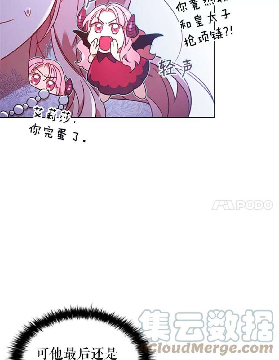 离婚后成为财阀漫画免费阅读漫画,18.皇太子 33图