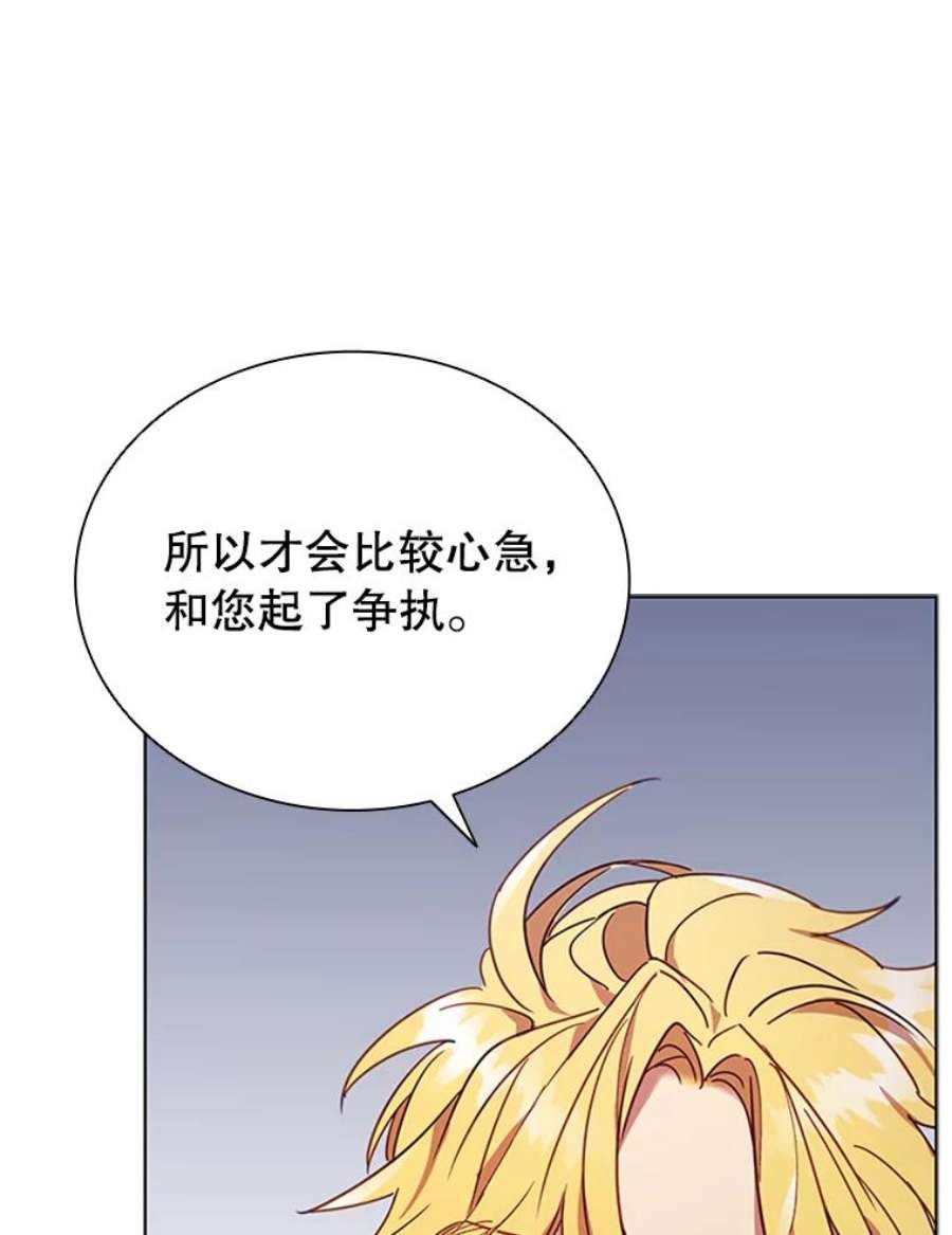 离婚后成为财阀漫画免费阅读漫画,18.皇太子 42图