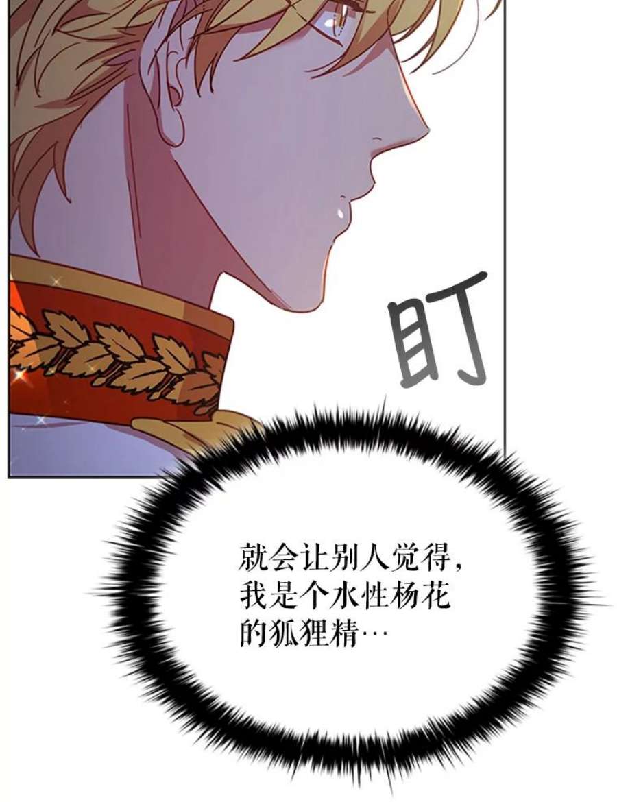 离婚后成为财阀漫画免费阅读漫画,18.皇太子 58图