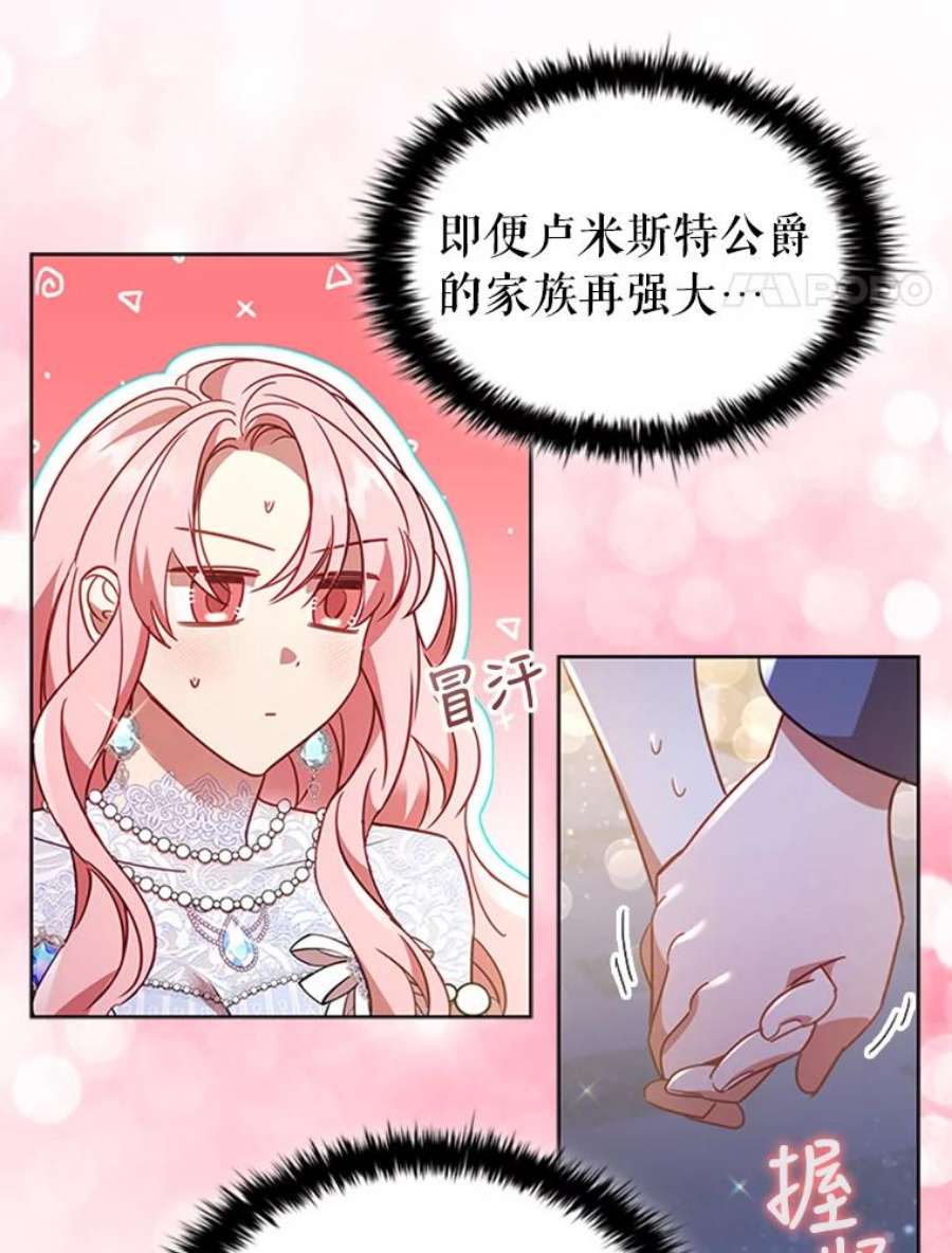 离婚后成为财阀漫画免费阅读漫画,18.皇太子 99图