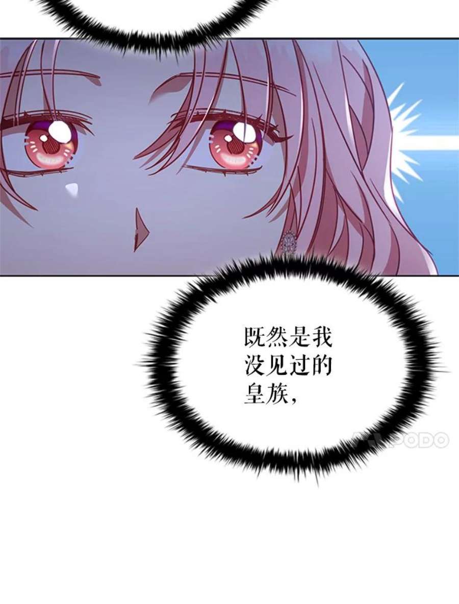 离婚后成为财阀漫画免费阅读漫画,18.皇太子 23图