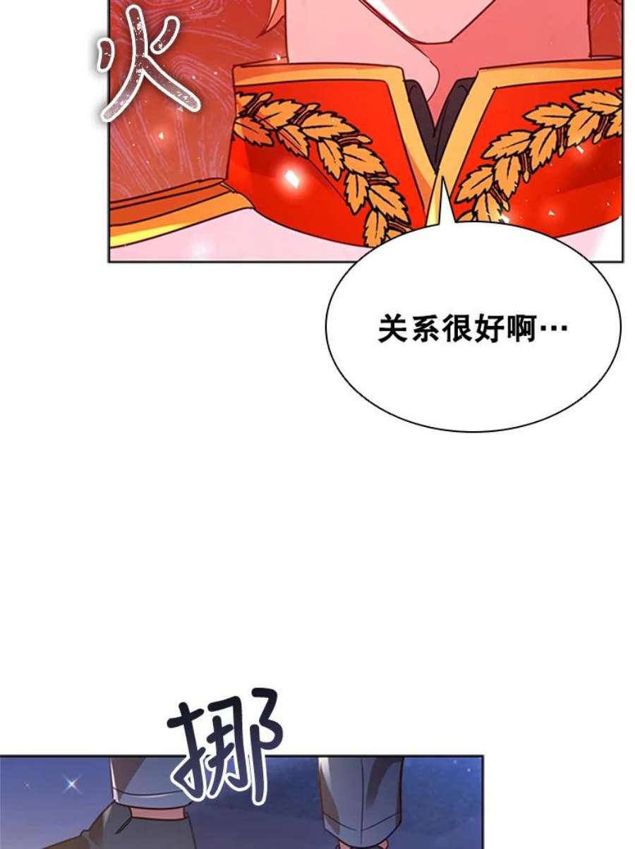 离婚后成为财阀漫画免费阅读漫画,18.皇太子 78图