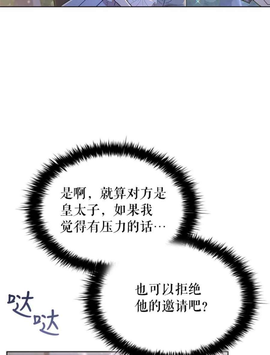 离婚后成为财阀漫画免费阅读漫画,18.皇太子 104图