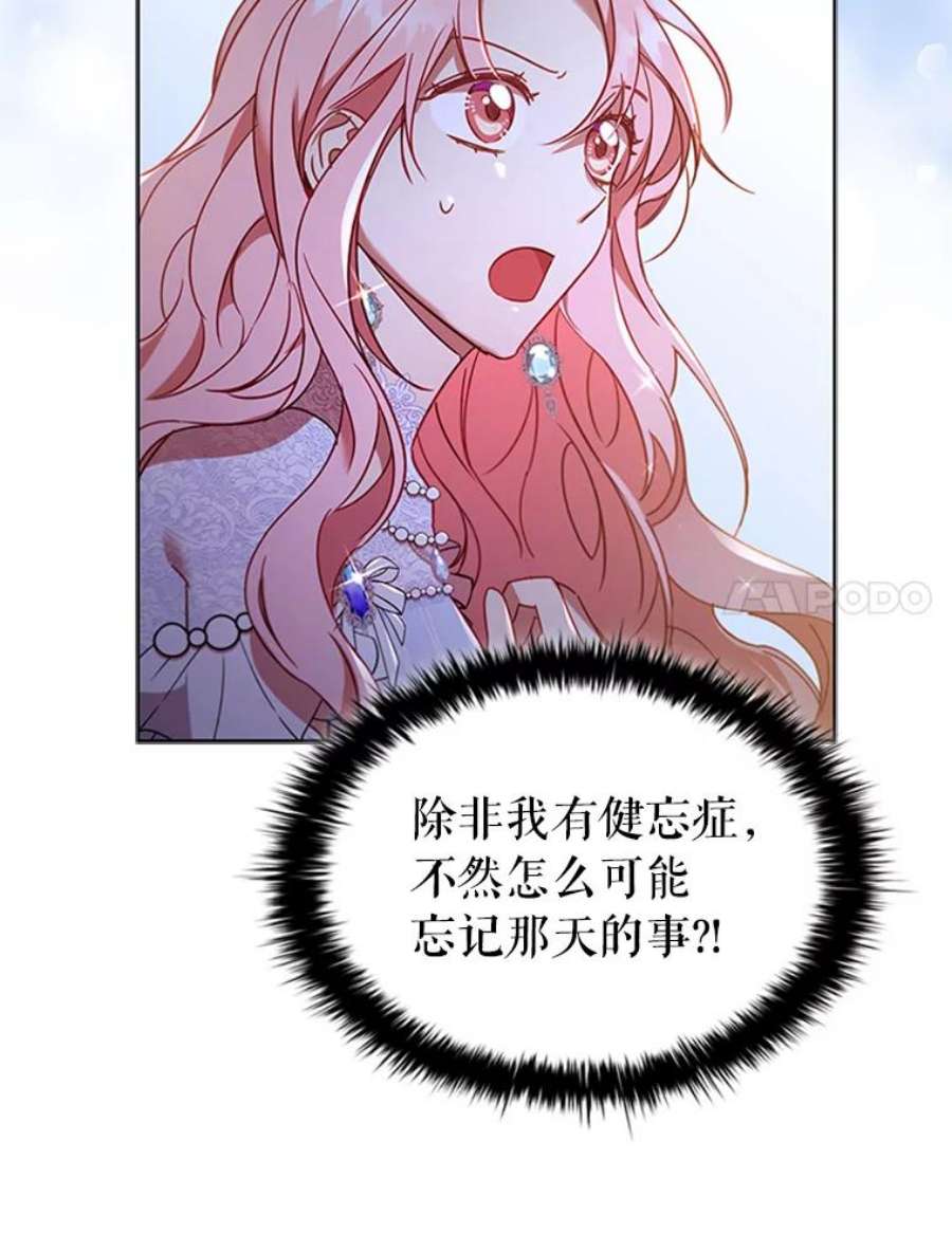 离婚后成为财阀漫画免费阅读漫画,18.皇太子 20图