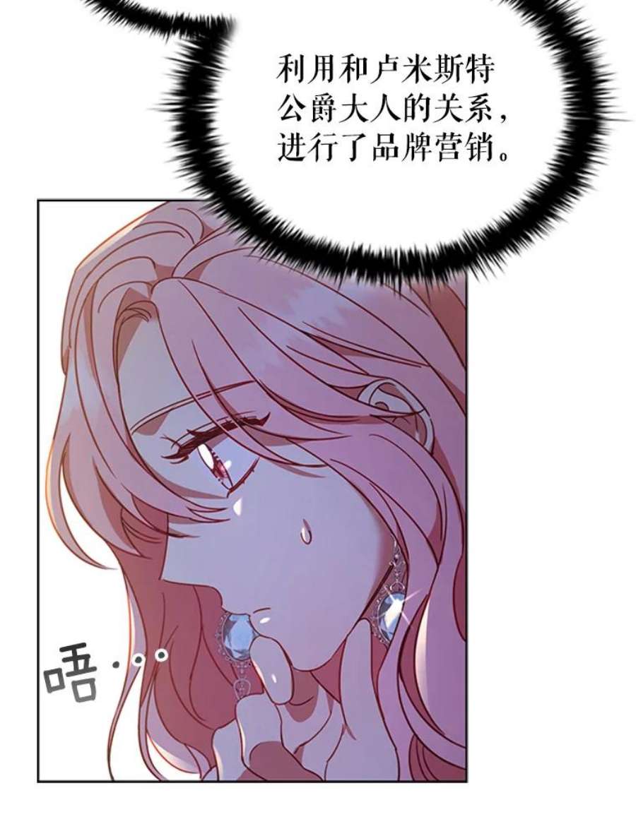 离婚后成为财阀漫画免费阅读漫画,18.皇太子 56图