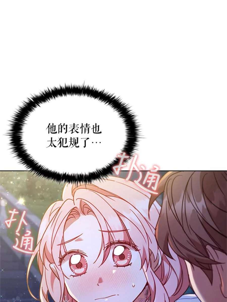 离婚后成为财阀漫画免费阅读漫画,18.皇太子 127图