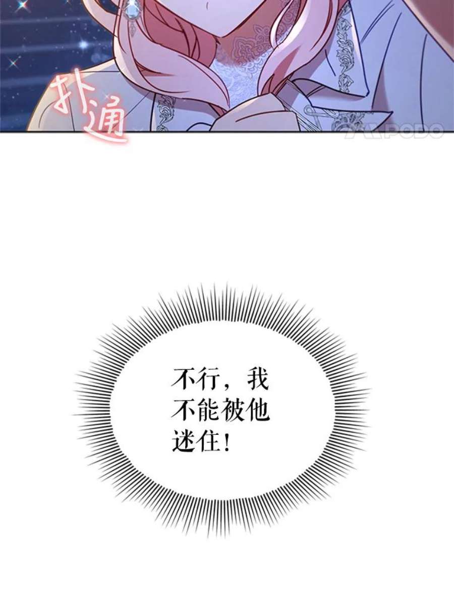 离婚后成为财阀漫画免费阅读漫画,18.皇太子 128图