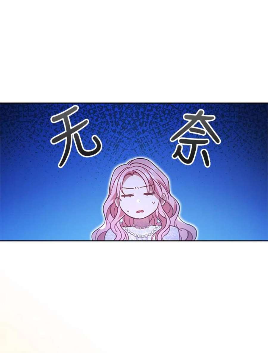 离婚后成为财阀漫画免费阅读漫画,18.皇太子 88图