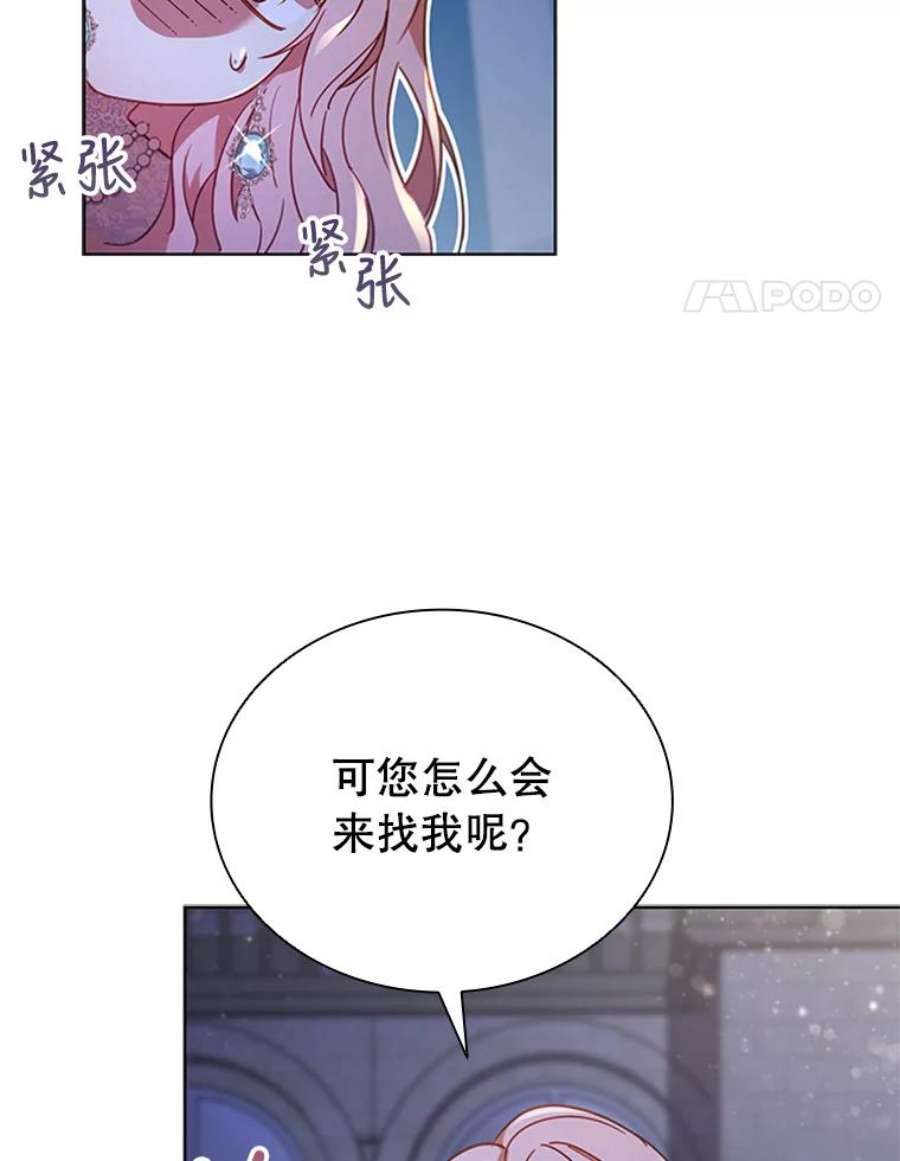 离婚后成为财阀漫画免费阅读漫画,18.皇太子 30图