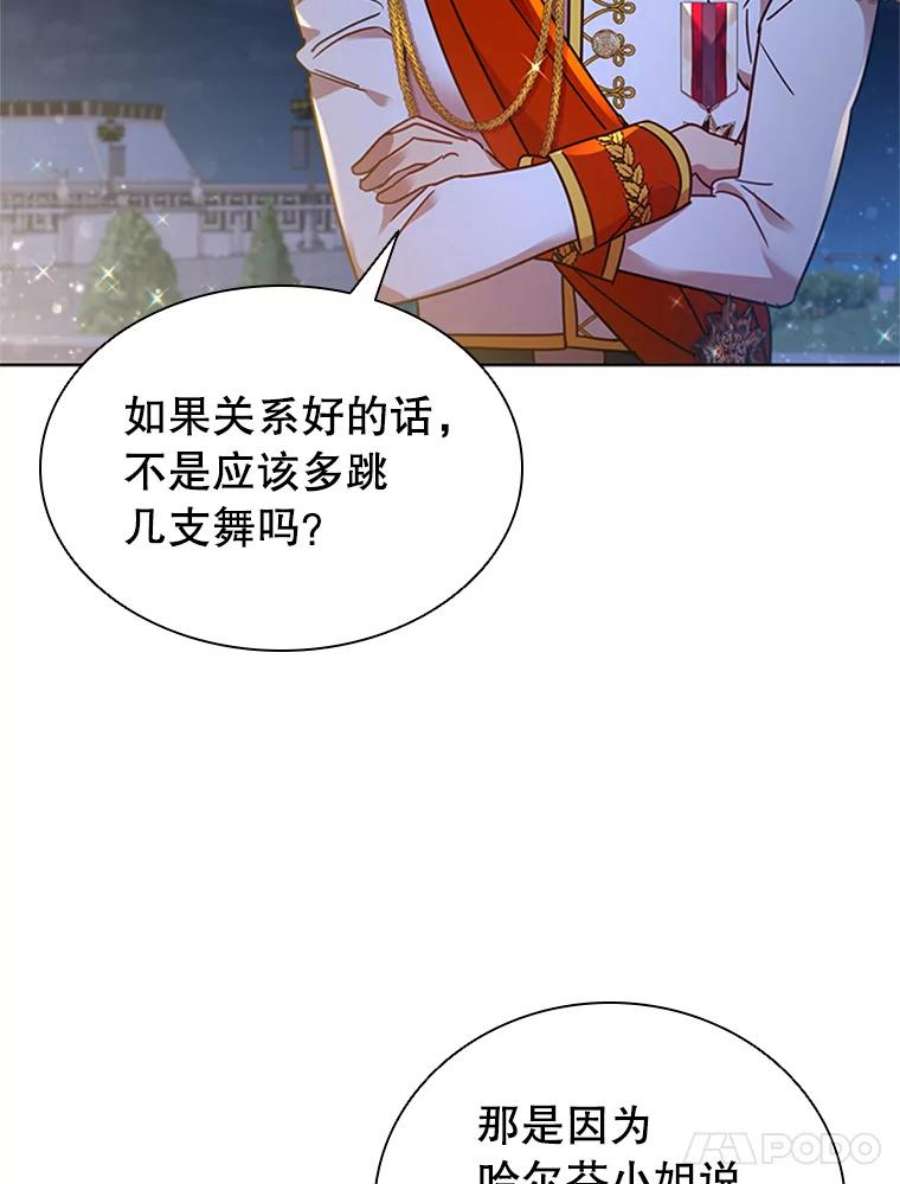 离婚后成为财阀漫画免费阅读漫画,18.皇太子 83图