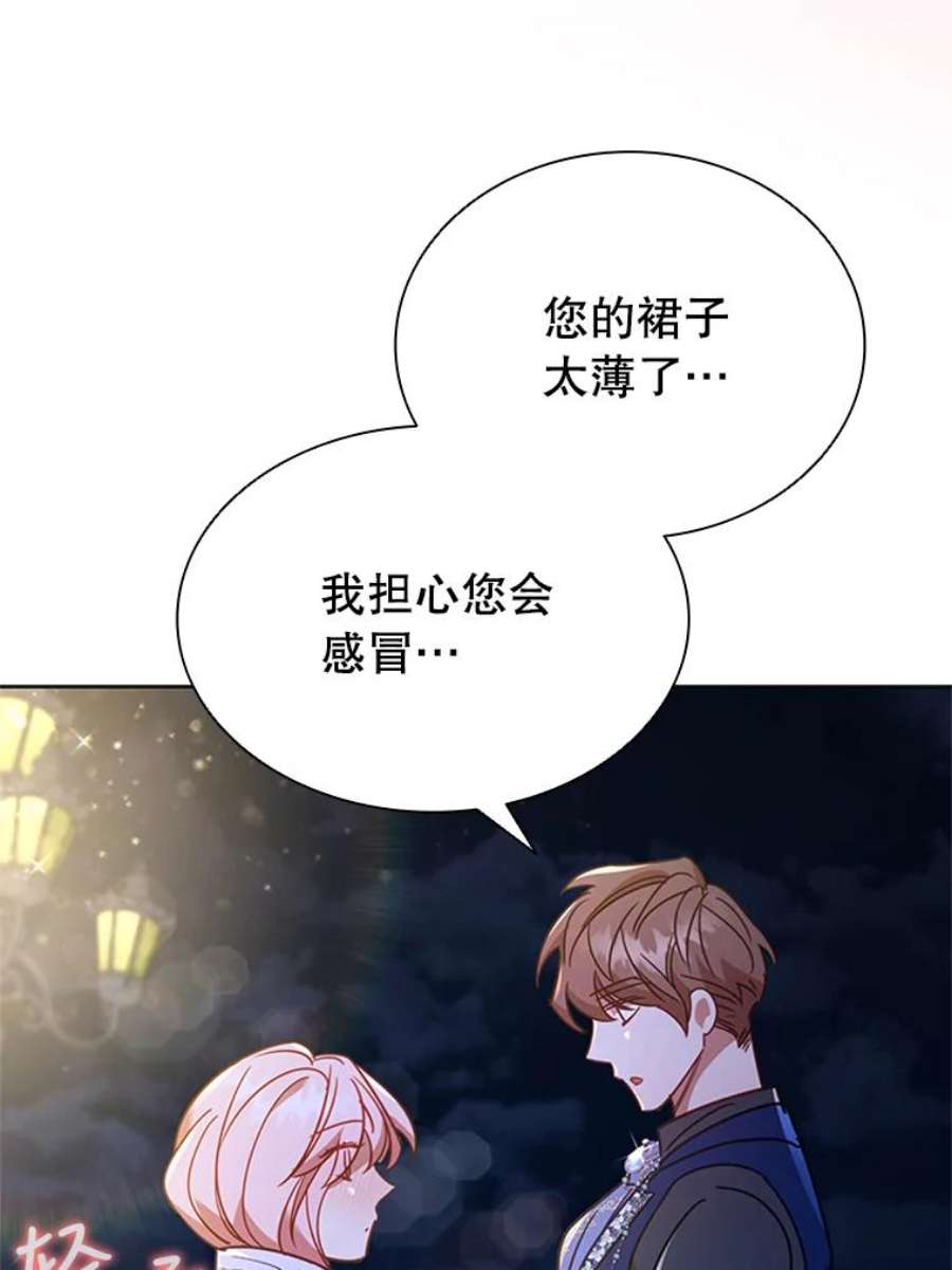 离婚后成为财阀漫画免费阅读漫画,18.皇太子 123图