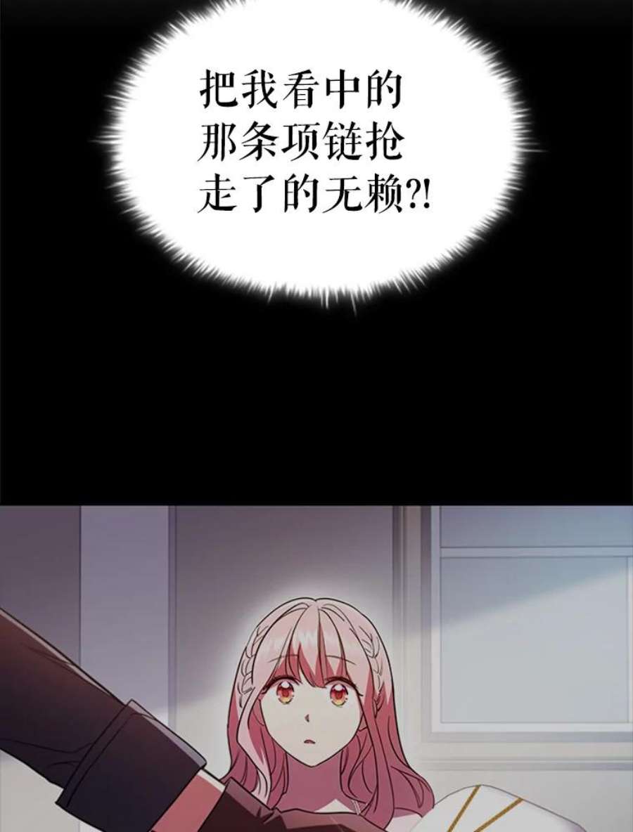 离婚后成为财阀漫画免费阅读漫画,18.皇太子 12图