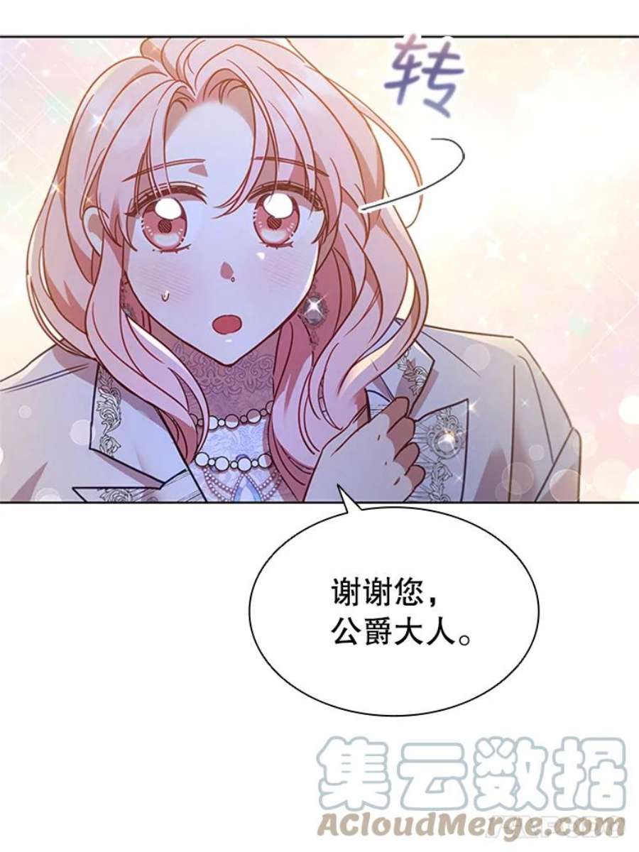 离婚后成为财阀漫画免费阅读漫画,18.皇太子 125图