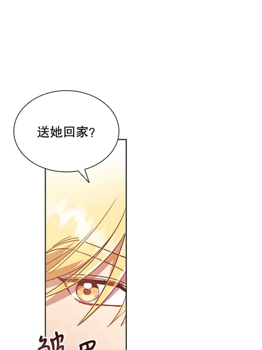 离婚后成为财阀漫画免费阅读漫画,18.皇太子 74图