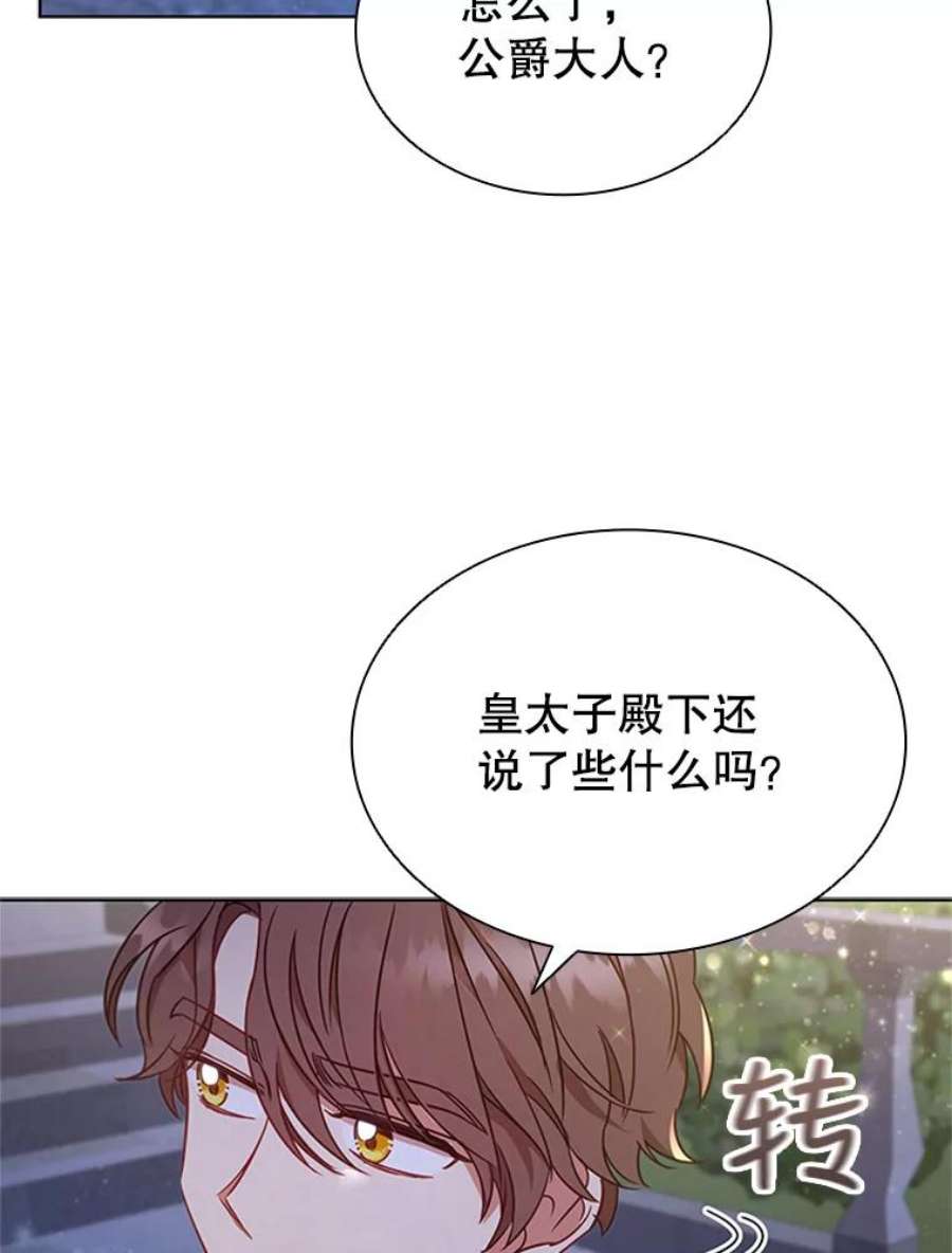 离婚后成为财阀漫画免费阅读漫画,19.营业额 19图