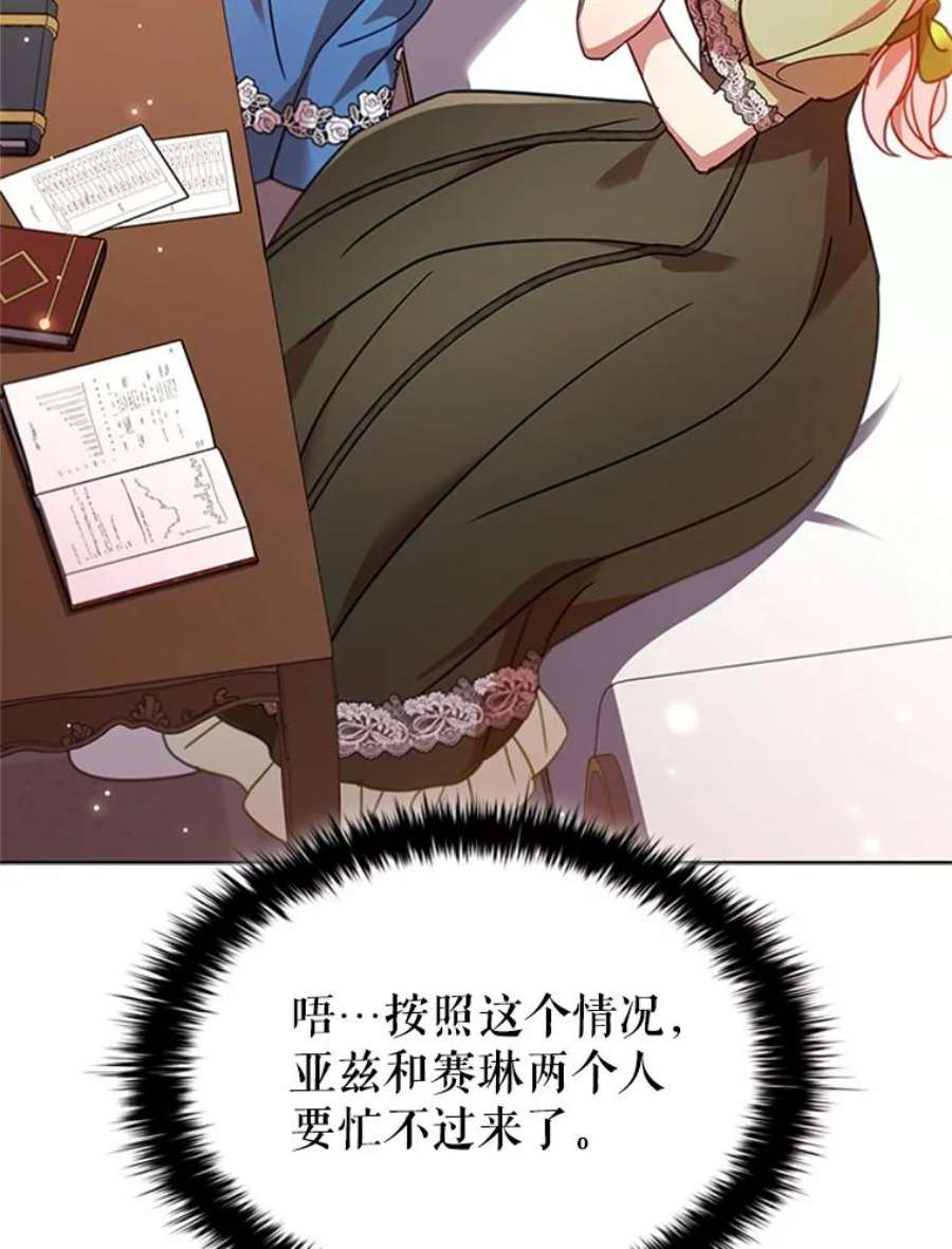 离婚后成为财阀漫画免费阅读漫画,19.营业额 92图