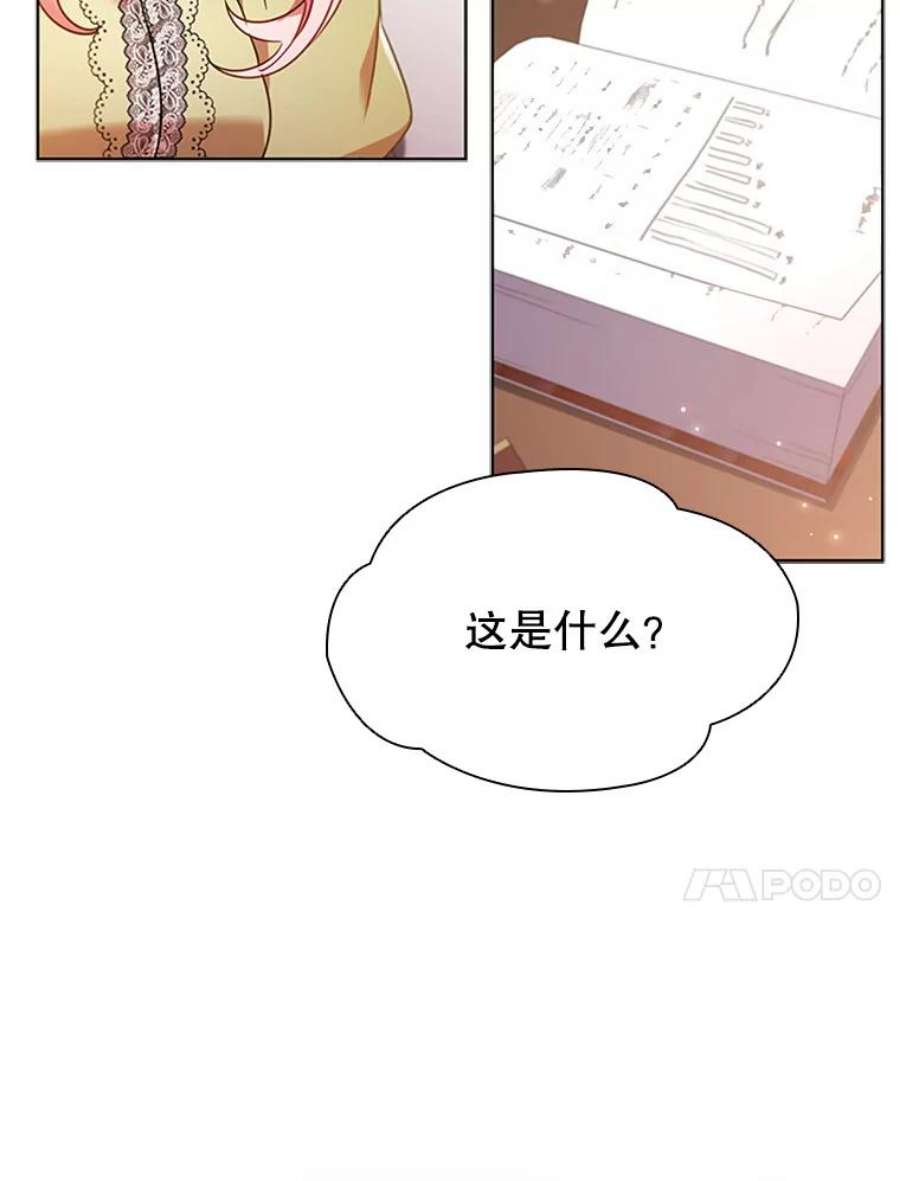 离婚后成为财阀漫画免费阅读漫画,19.营业额 96图