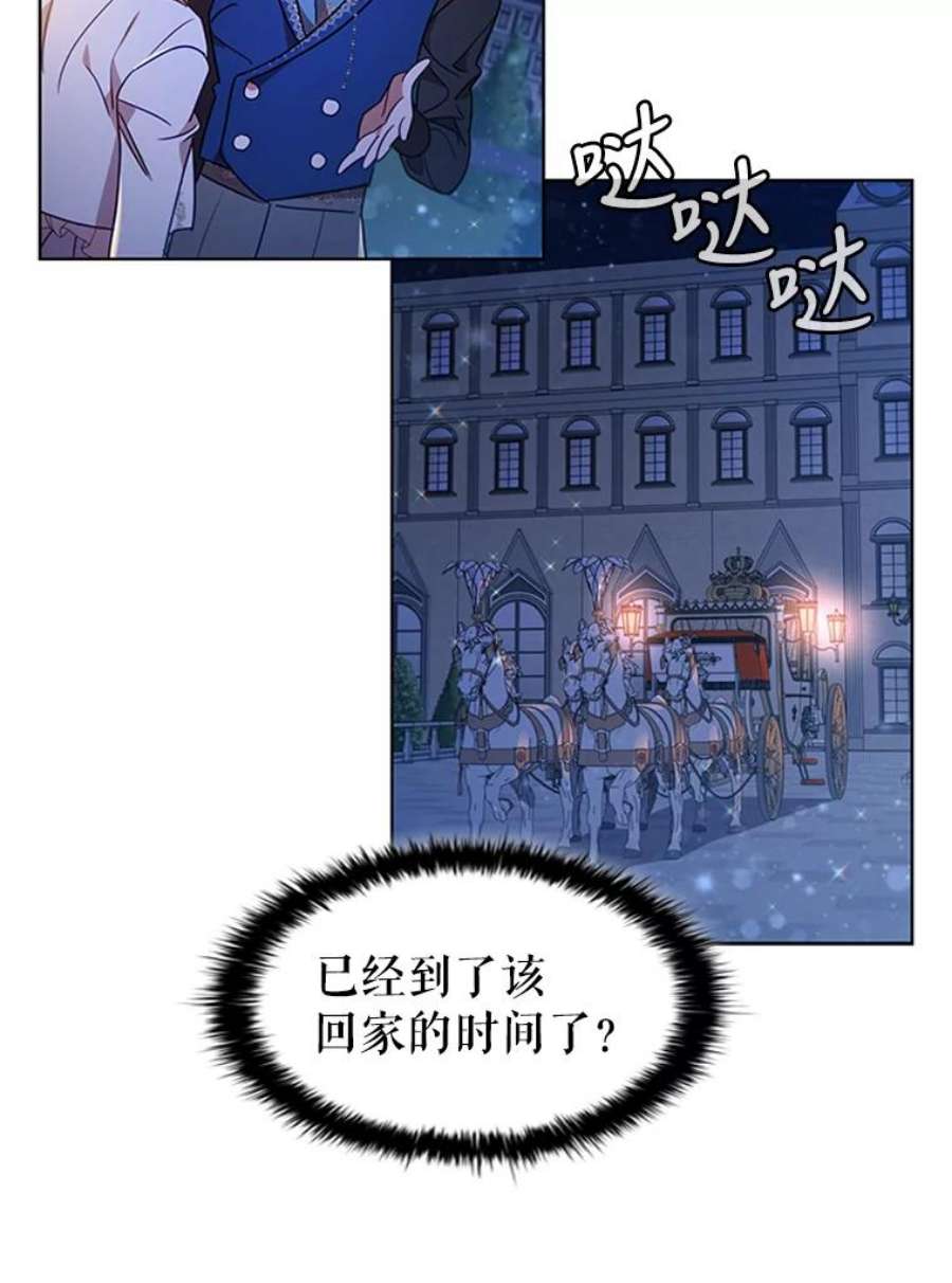 离婚后成为财阀漫画免费阅读漫画,19.营业额 48图