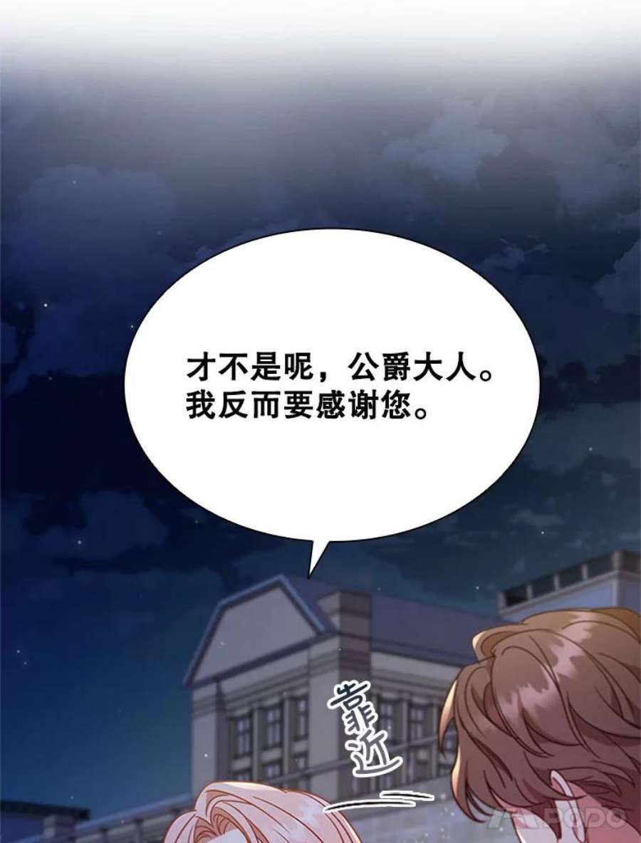 离婚后成为财阀漫画免费阅读漫画,19.营业额 14图