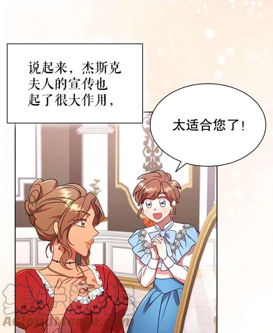 离婚后成为财阀漫画免费阅读漫画,19.营业额 77图