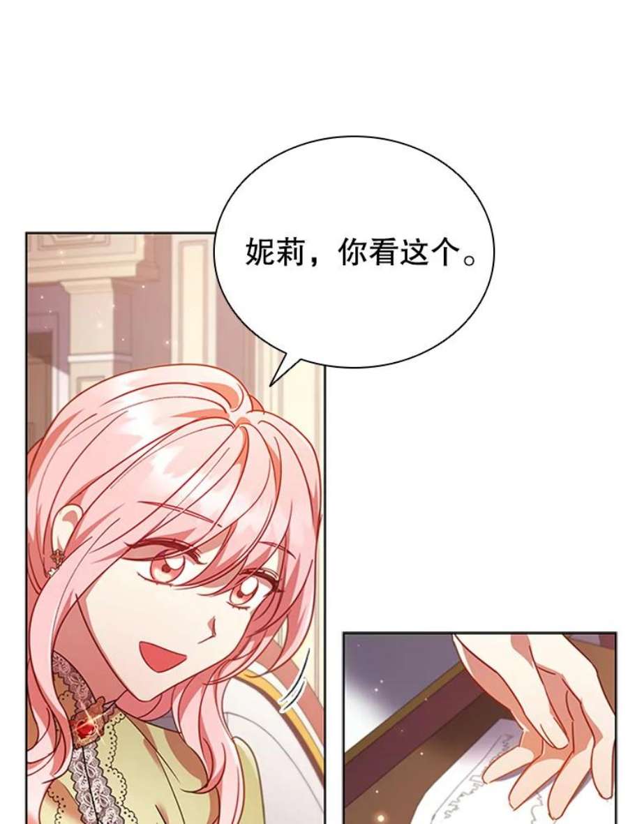 离婚后成为财阀漫画免费阅读漫画,19.营业额 95图