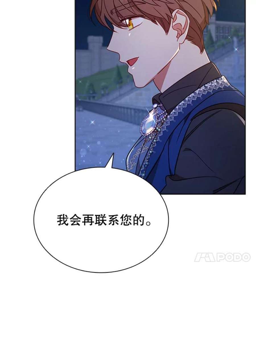 离婚后成为财阀漫画免费阅读漫画,19.营业额 56图