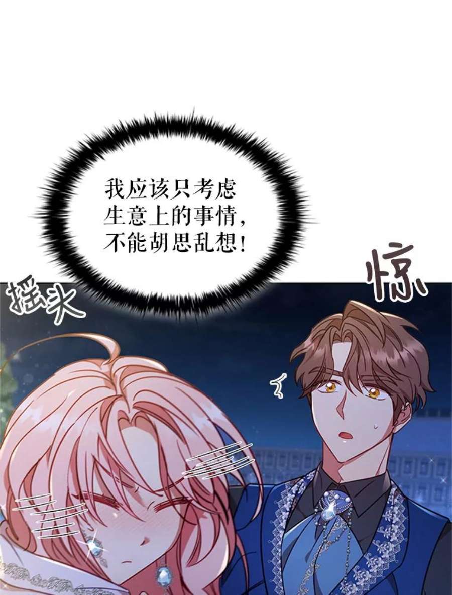 离婚后成为财阀漫画免费阅读漫画,19.营业额 2图