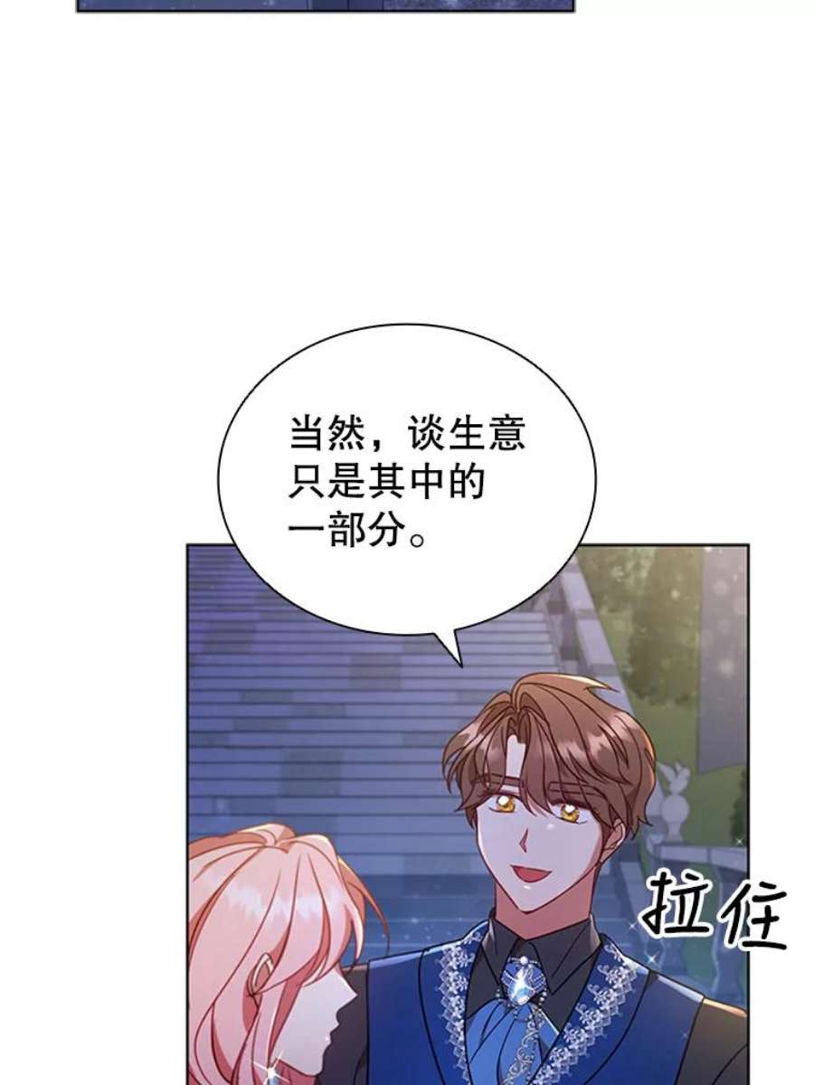 离婚后成为财阀漫画免费阅读漫画,19.营业额 58图