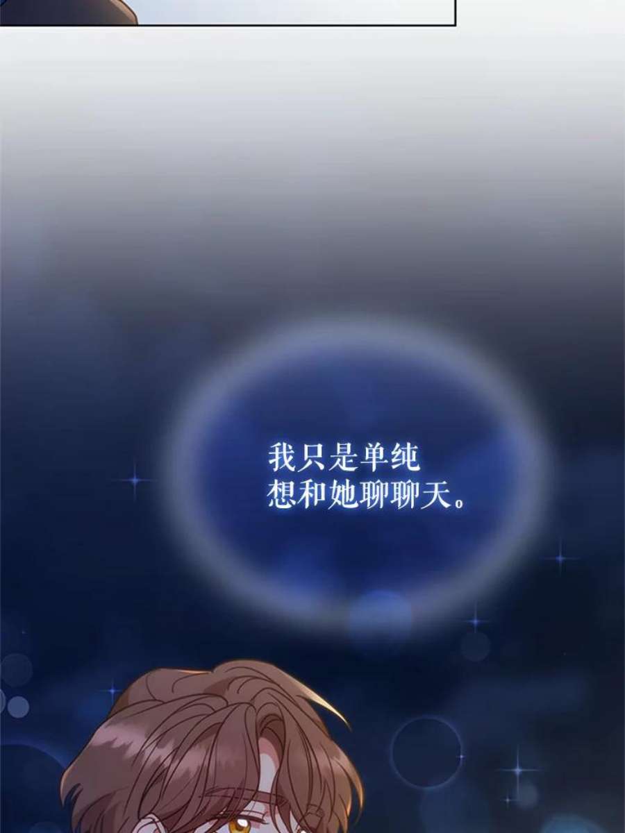 离婚后成为财阀漫画免费阅读漫画,19.营业额 67图