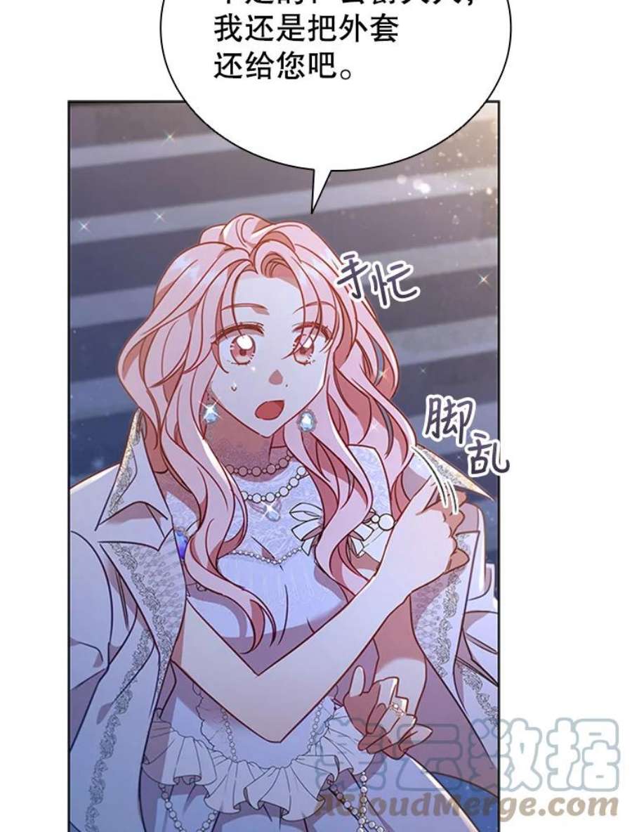 离婚后成为财阀漫画免费阅读漫画,19.营业额 5图